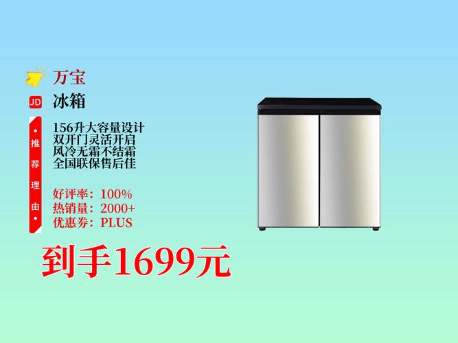 万宝电冰箱电话，是复古还是功能创新？-第2张图片-索能光电网