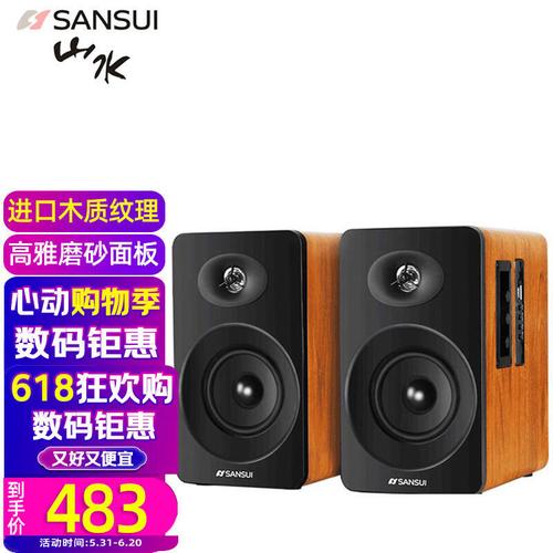 山水音响61c音质与体验如何?-第3张图片-索能光电网 山水音响61c音质与体验如何?-第3张图片-索能光电网