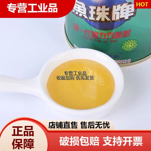 粘地毯强力胶水怎么用才牢固?-第2张图片-索能光电网 粘地毯强力胶水怎么用才牢固?-第2张图片-索能光电网