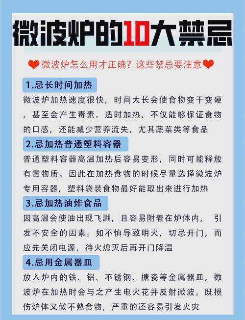 微波炉定时不停，如何快速解决？-第1张图片-索能光电网