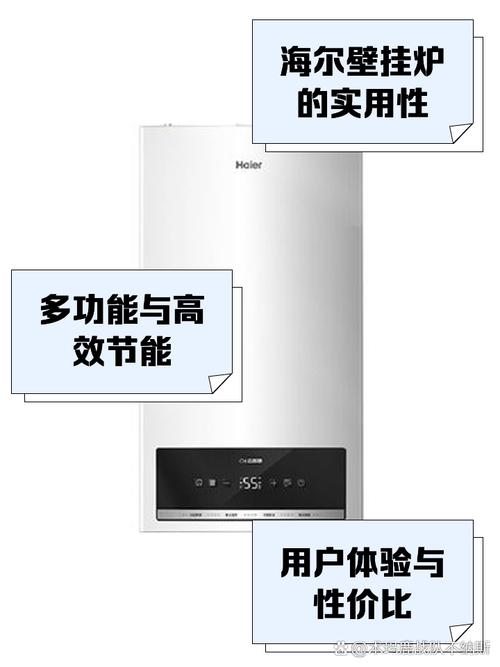 海尔壁挂炉400电话是多少？-第3张图片-索能光电网