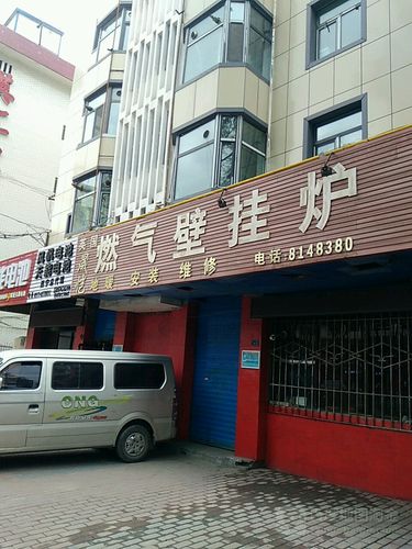 酒店燃气炉维修电话是多少？-第3张图片-索能光电网