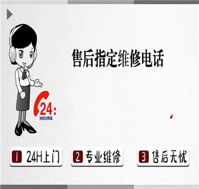 史密斯洗衣机售后电话是多少？-第3张图片-索能光电网