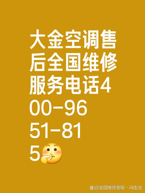 西湖区空调售后电话是多少？-第3张图片-索能光电网
