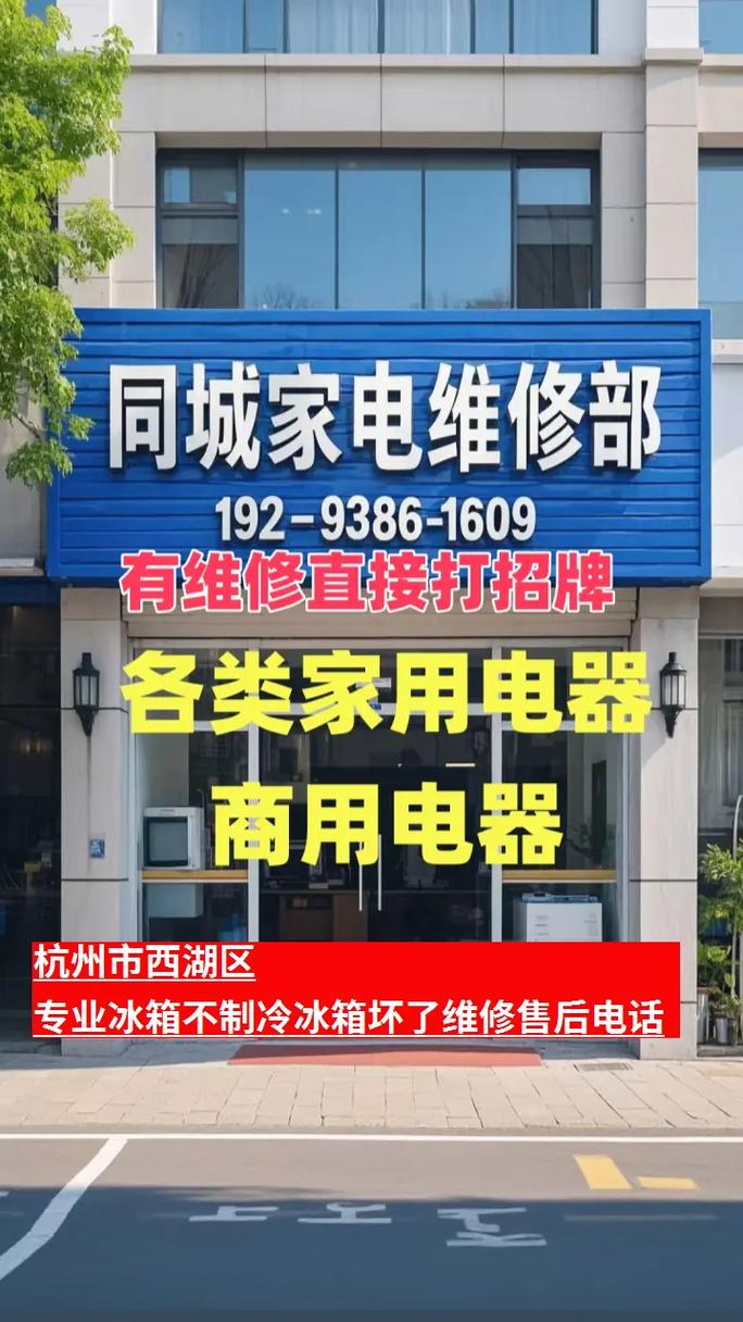 西湖区空调售后电话是多少？-第2张图片-索能光电网
