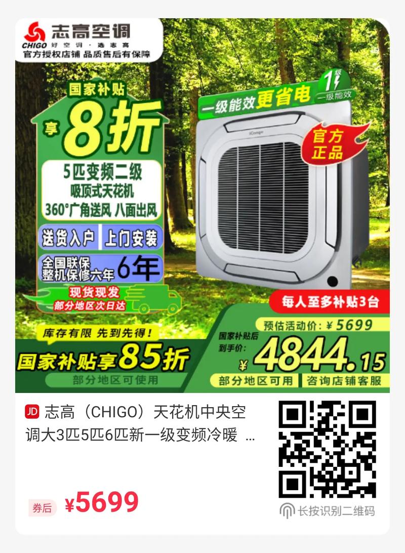 chigo中央空调售后电话是多少？-第1张图片-索能光电网