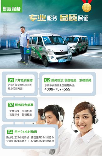 chigo中央空调售后电话是多少？-第3张图片-索能光电网