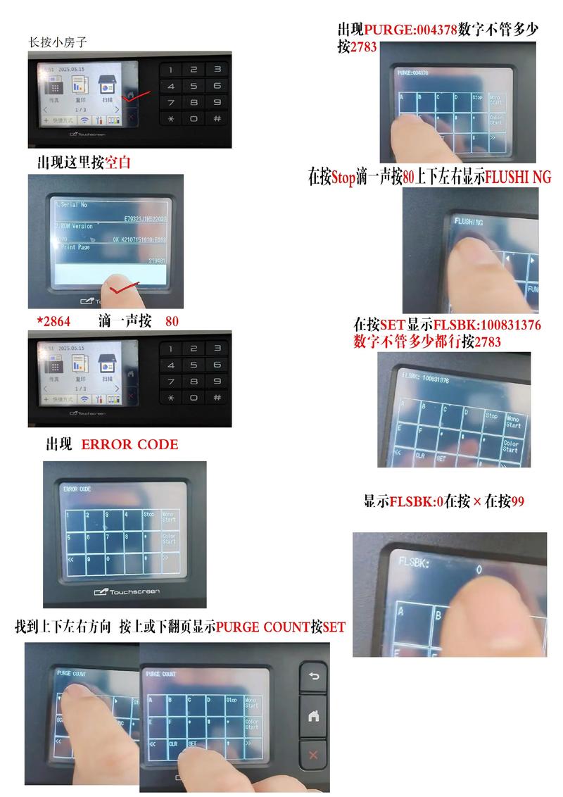 兄弟牌打印机如何调速度？-第1张图片-索能光电网