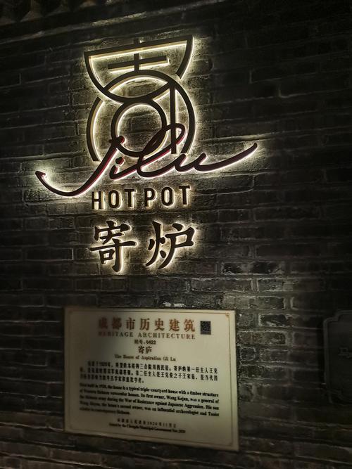 寄炉火锅电话是多少？-第1张图片-索能光电网