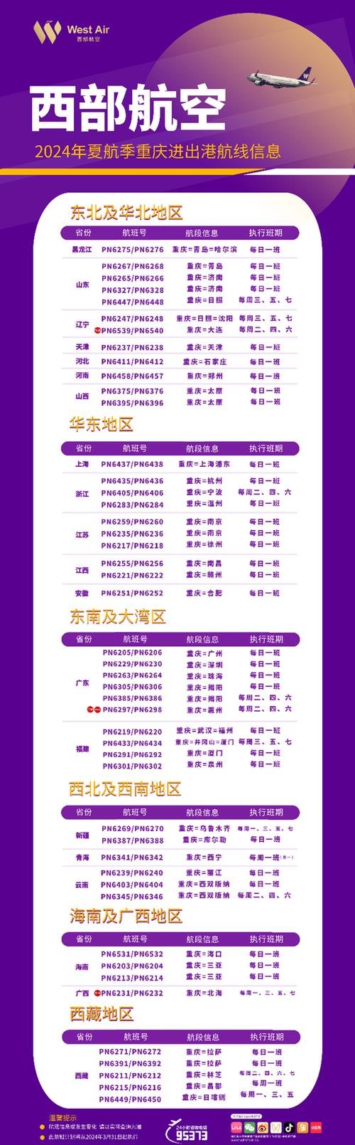 安吉尔长沙客服电话是多少？-第2张图片-索能光电网