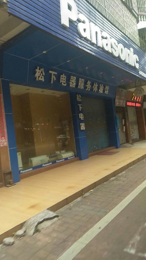 广州松下电话维修中心靠谱吗？-第2张图片-索能光电网