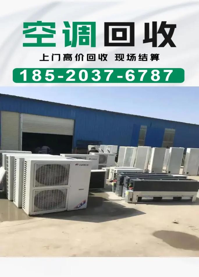 嘉兴拆空调电话号码是多少？-第2张图片-索能光电网