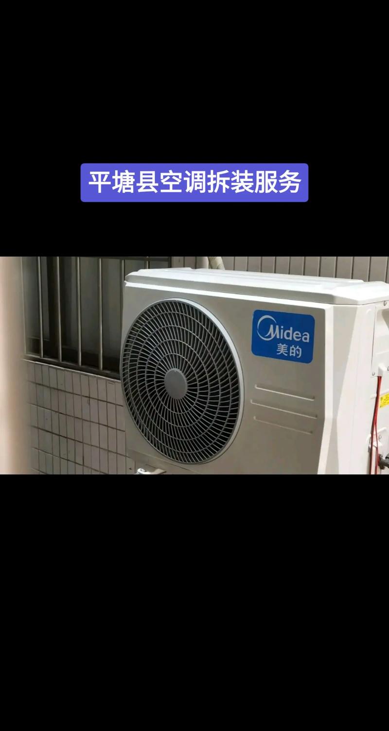 嘉兴拆空调电话号码是多少？-第3张图片-索能光电网