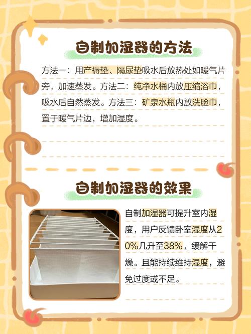 自己动手做加湿器，材料步骤该咋选？-第3张图片-索能光电网