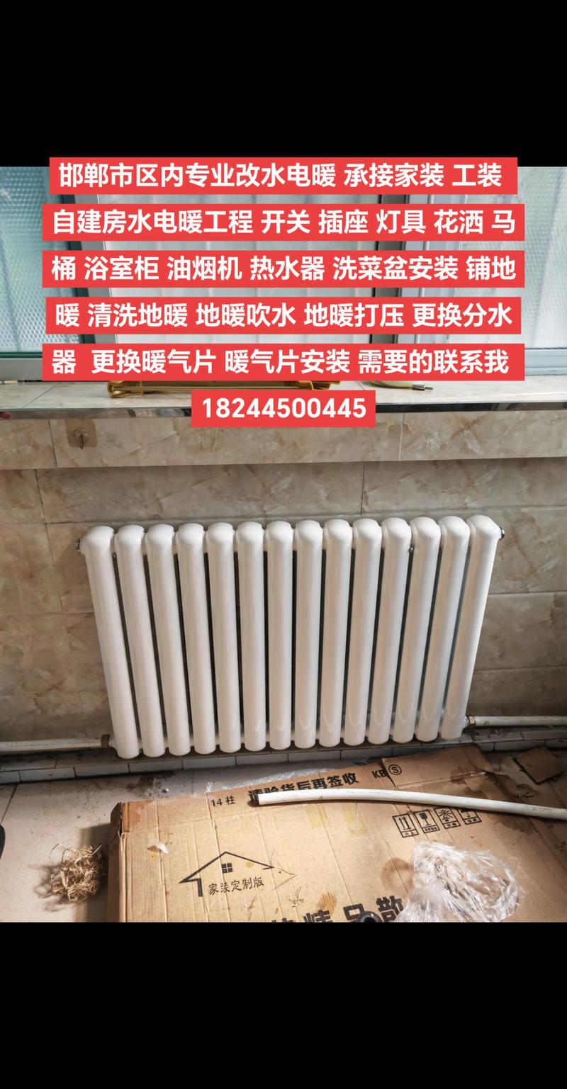 暖气片更换步骤有哪些？-第3张图片-索能光电网