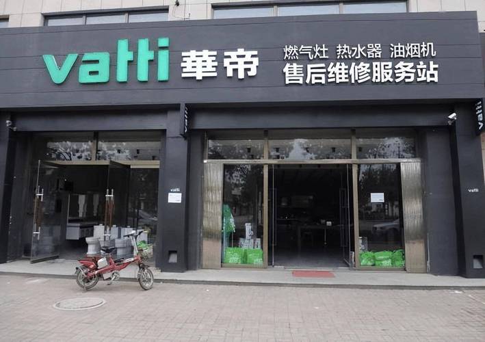 柳州华帝售后维修电话是多少？-第1张图片-索能光电网