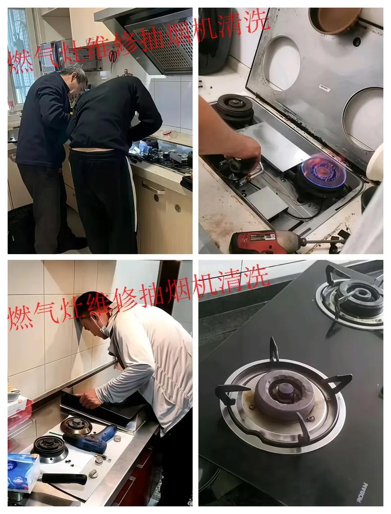 佛山修煤气灶具电话是多少？-第1张图片-索能光电网