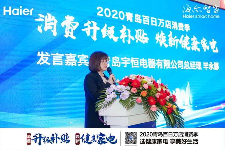 青岛大赫店投诉电话热线是多少？-第2张图片-索能光电网