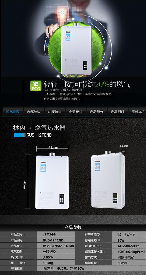 天然气热水坏了？维修电话是多少？-第2张图片-索能光电网