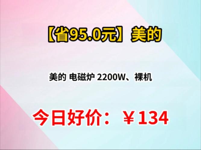 美的电磁炉售货电话是多少？-第1张图片-索能光电网