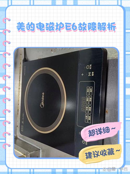 美的电磁炉售货电话是多少？-第2张图片-索能光电网