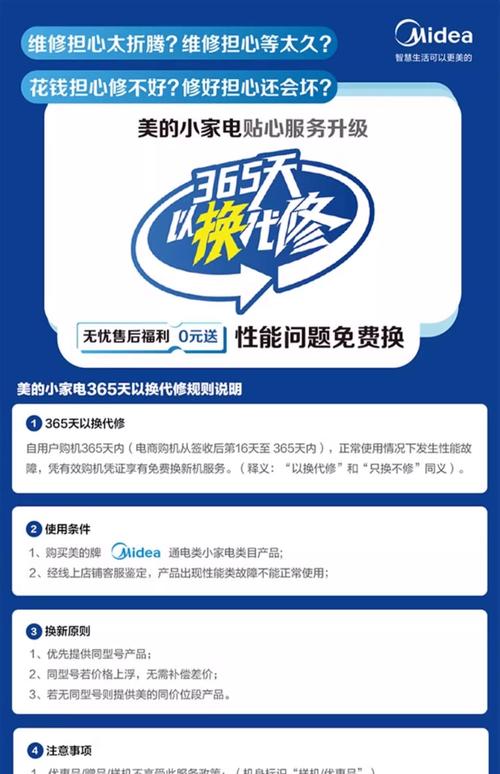 美的电磁炉售货电话是多少？-第3张图片-索能光电网