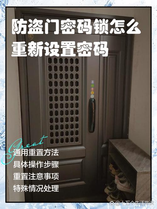 防盗门密码忘了怎么重设?-第3张图片-索能光电网 防盗门密码忘了怎么重设?-第3张图片-索能光电网