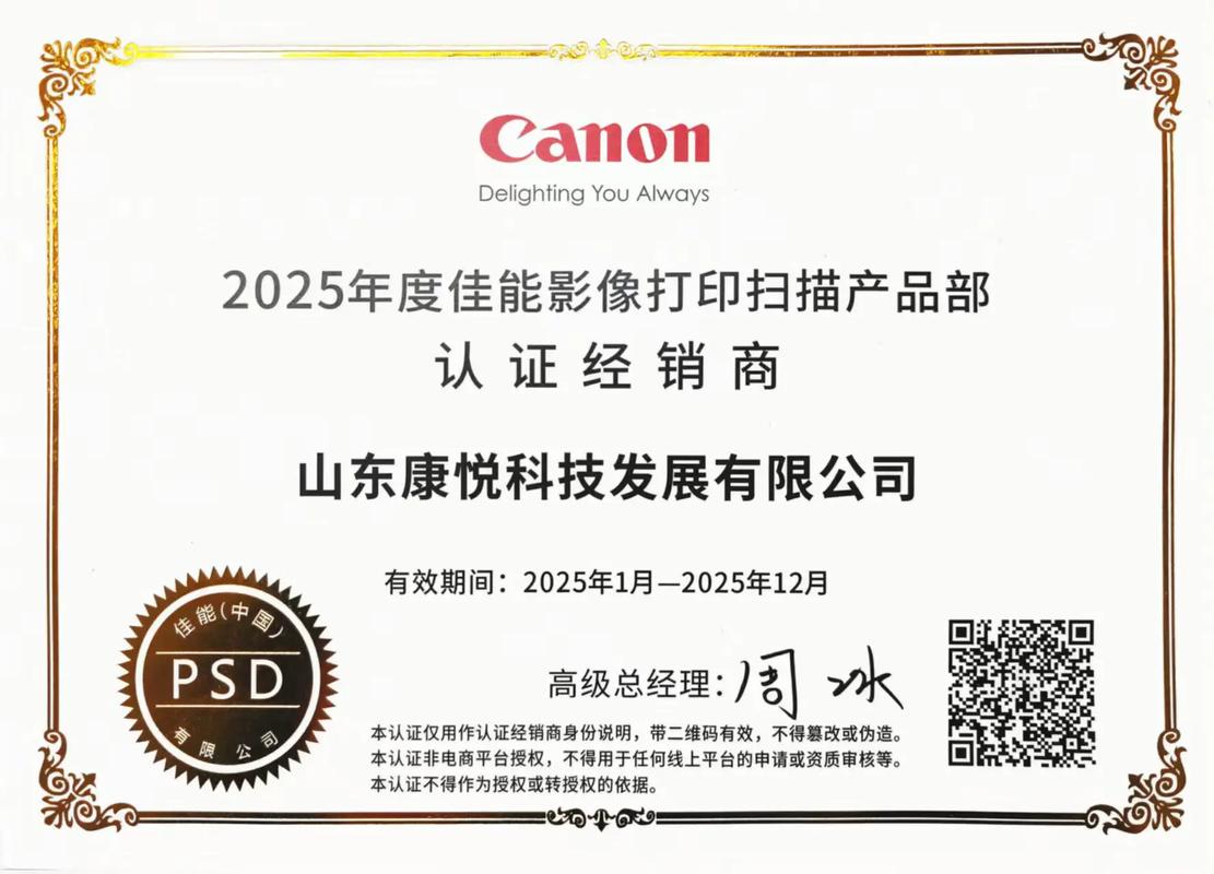 佳能官网售后电话青岛是多少？-第1张图片-索能光电网