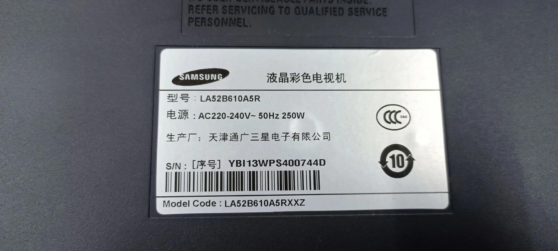 遵义三星售后电话是多少？-第2张图片-索能光电网