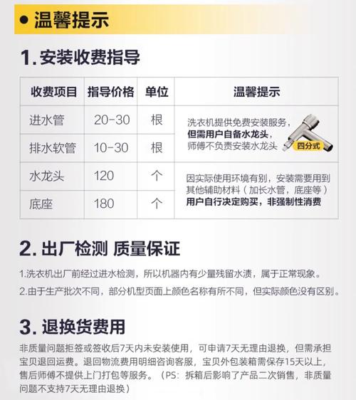 惠而浦芜湖售后服务电话是多少？-第2张图片-索能光电网