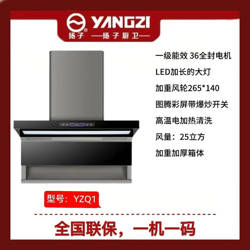 扬子炉具售后电话是多少？-第1张图片-索能光电网