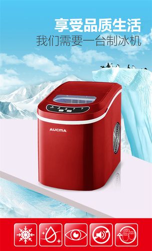 澳柯玛制冰机客服电话是多少？-第3张图片-索能光电网