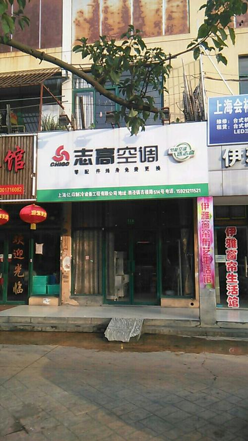 澄海志高空调维修电话是多少？-第2张图片-索能光电网