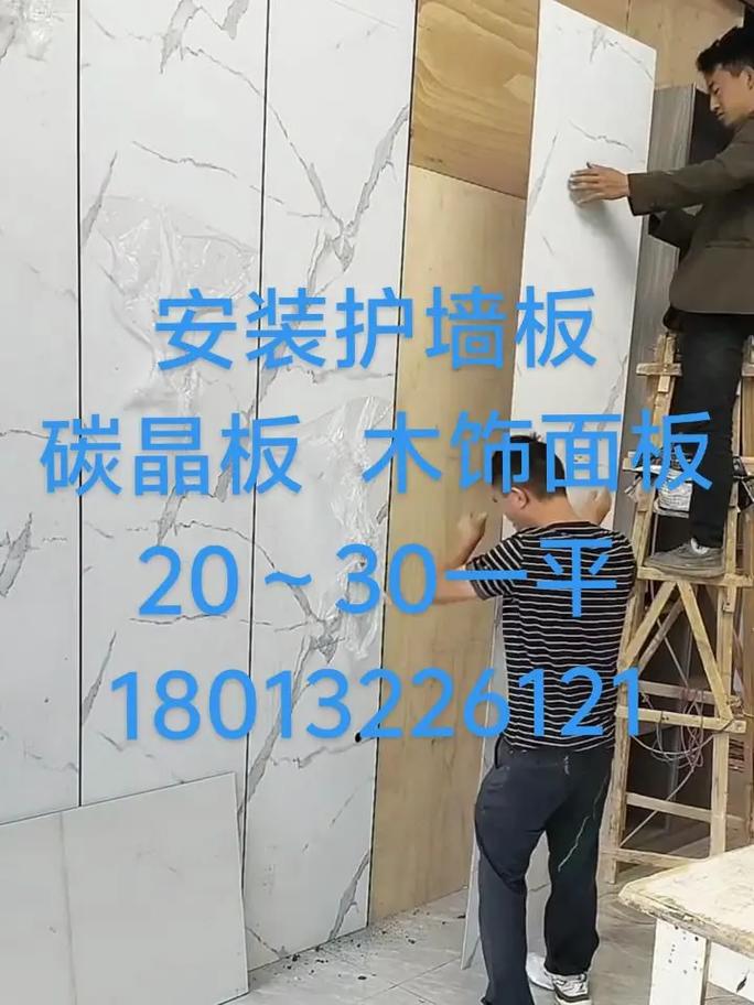 法狮龙护墙板安装步骤是什么？-第3张图片-索能光电网