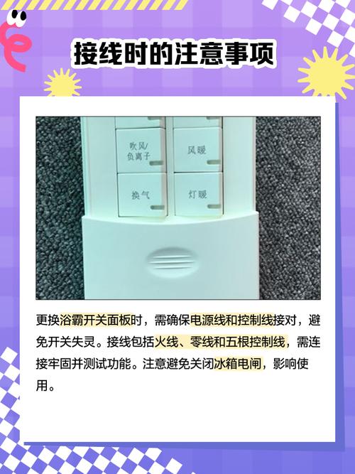 浴霸面板怎么才能卡紧不松动？-第2张图片-索能光电网