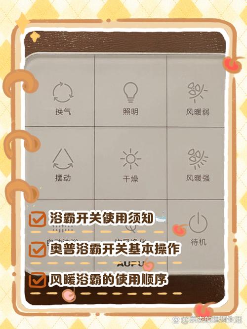 浴霸面板怎么才能卡紧不松动？-第1张图片-索能光电网