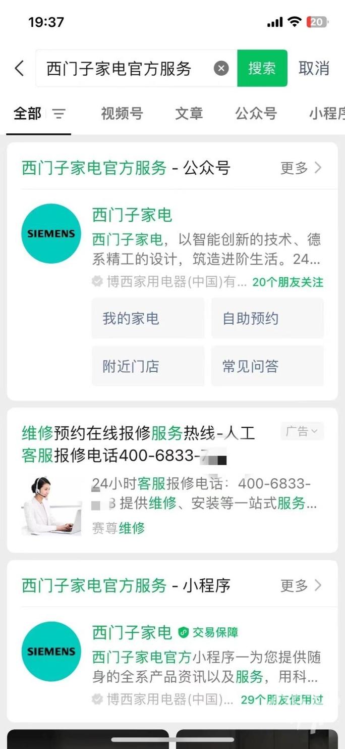 西门子烟机售后电话是多少?-第1张图片-索能光电网 西门子烟机售后电话是多少?-第1张图片-索能光电网