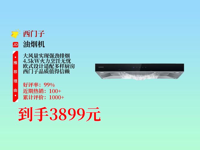 西门子烟机售后电话是多少?-第2张图片-索能光电网 西门子烟机售后电话是多少?-第2张图片-索能光电网