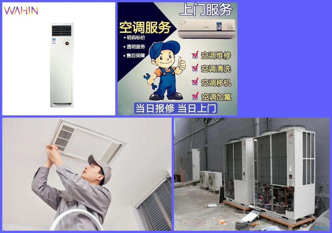 龙湖空调售后电话是多少?-第1张图片-索能光电网 龙湖空调售后电话是多少?-第1张图片-索能光电网