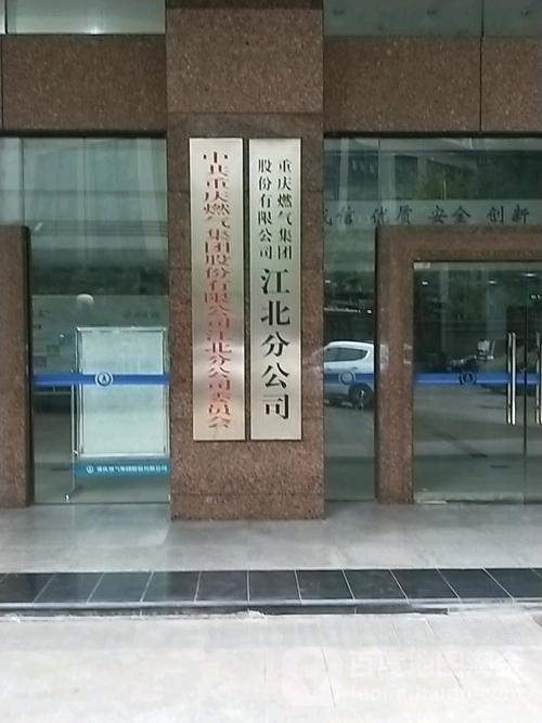 建德燃气公司客服电话是多少?-第3张图片-索能光电网 建德燃气公司客服电话是多少?-第3张图片-索能光电网