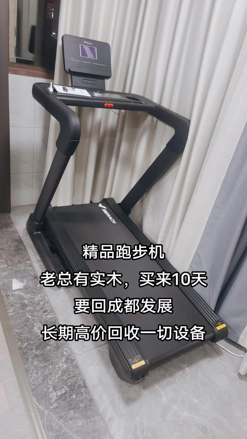 玉环跑步机坏了找谁修?电话多少?-第2张图片-索能光电网 玉环跑步机坏了找谁修?电话多少?-第2张图片-索能光电网