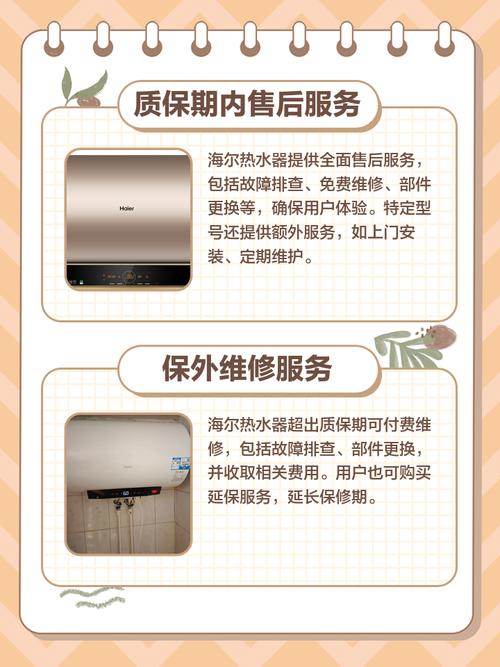 海尔热水器售后电话是多少?-第2张图片-索能光电网 海尔热水器售后电话是多少?-第2张图片-索能光电网