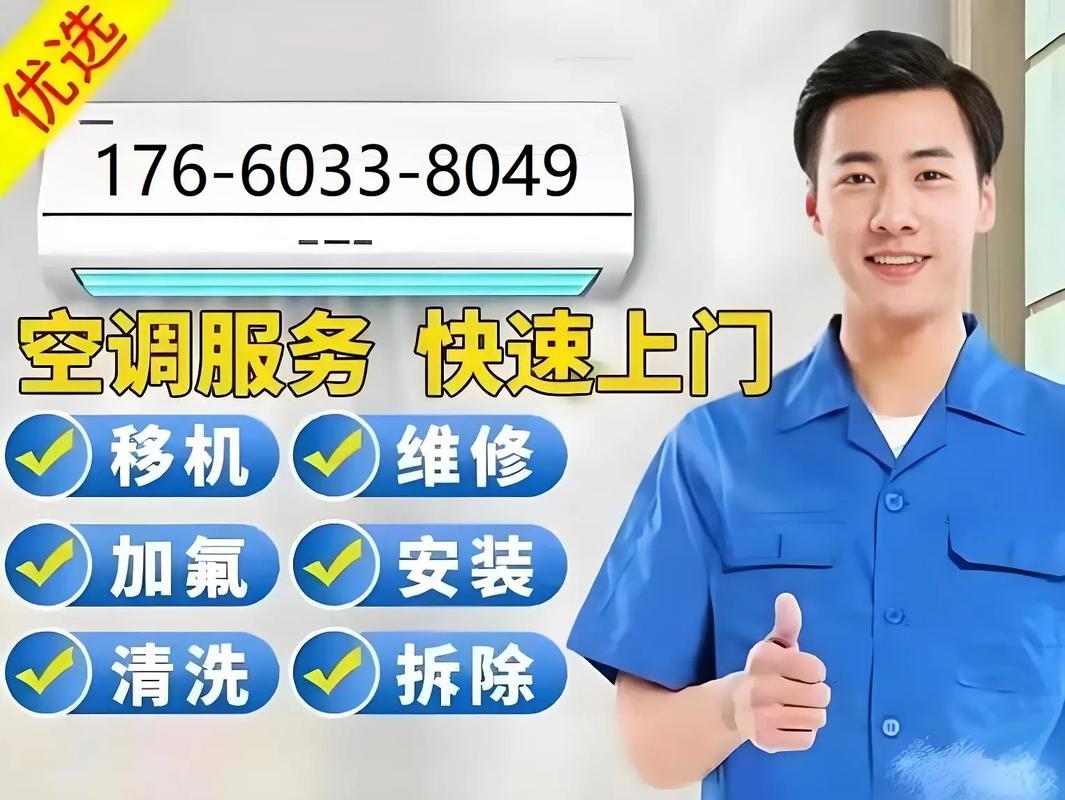 020维修空调电话是多少？-第2张图片-索能光电网