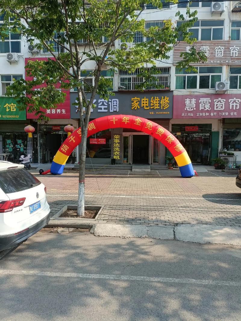 扬子电器官网售后电话是多少？-第2张图片-索能光电网