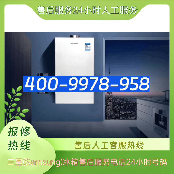 三星各服务电话是多少？-第2张图片-索能光电网