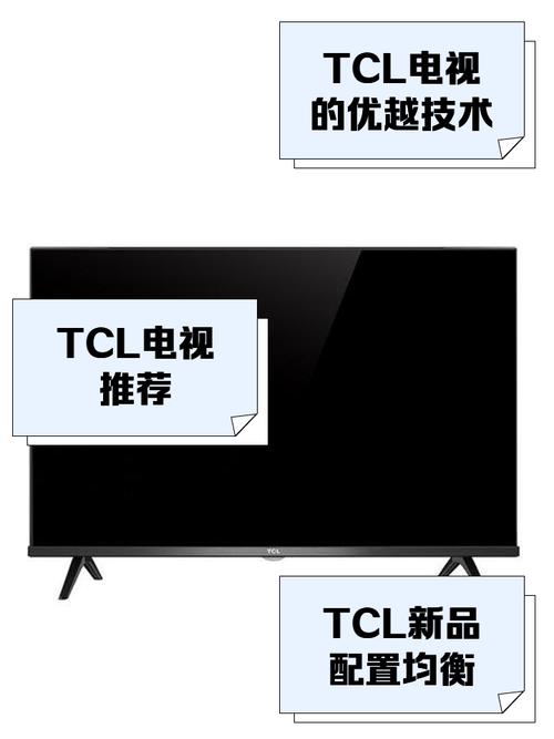 TCL彩电有限公司电话是多少？-第1张图片-索能光电网