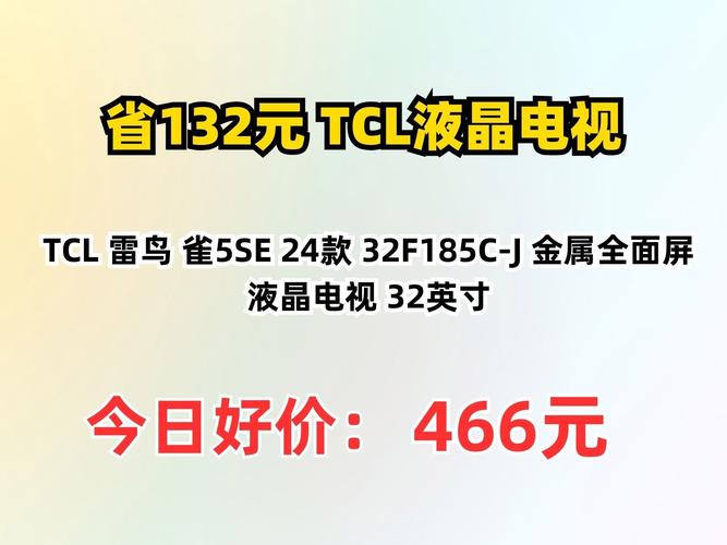 TCL彩电有限公司电话是多少？-第3张图片-索能光电网