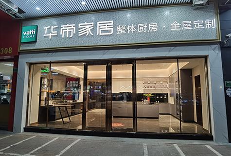 贵阳华帝电话号码是多少？-第3张图片-索能光电网