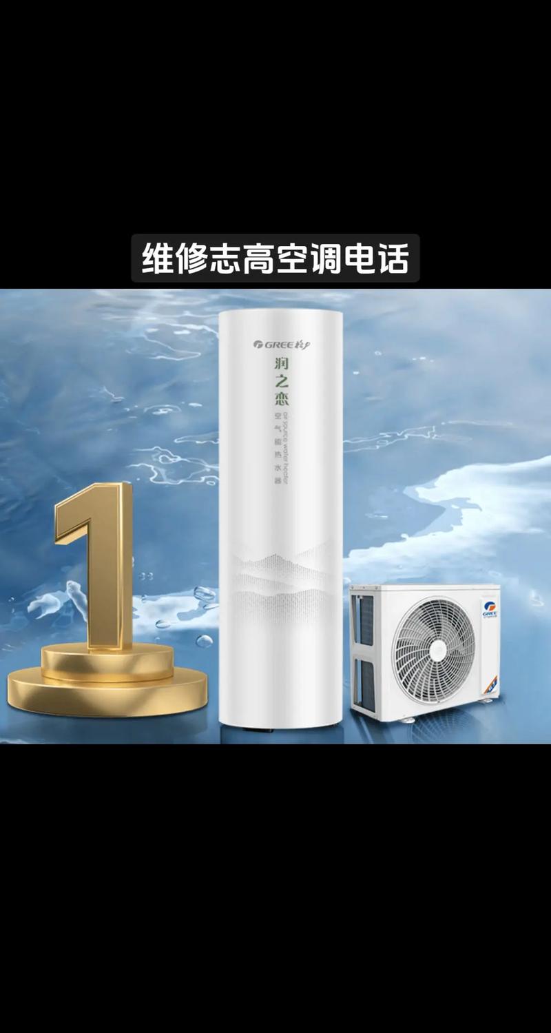 志高空调报修电话是多少？-第1张图片-索能光电网