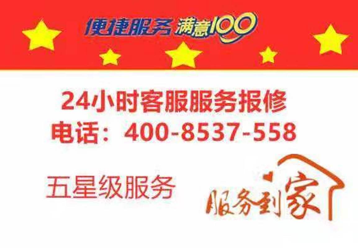 志高空调报修电话是多少？-第2张图片-索能光电网